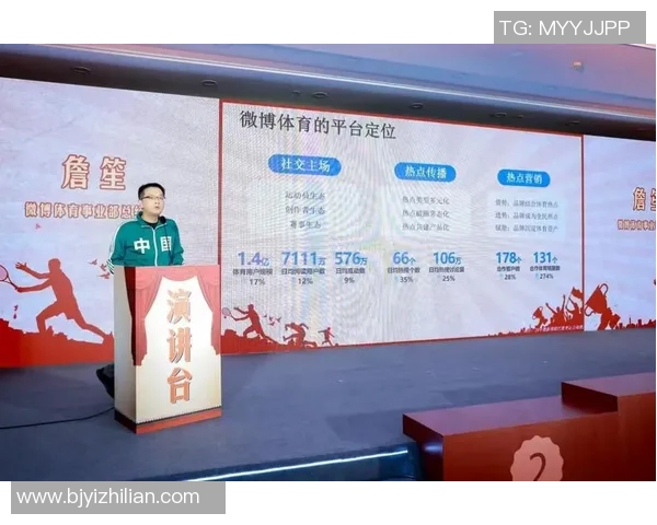 以体育公共事务为核心探讨中国体育产业发展中的政策推动与管理创新